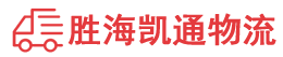 潮州到龙亭区物流公司
